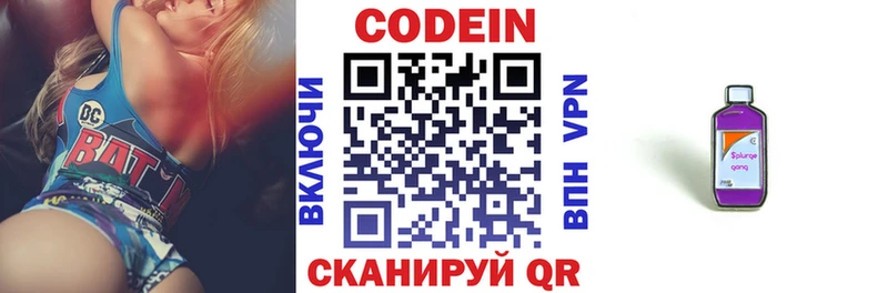 Кодеин Purple Drank  Купить где  Лениногорск 