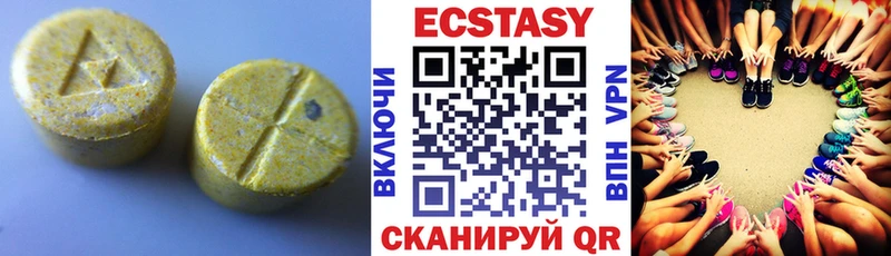Купить закладки  Лениногорск  Экстази 99% 