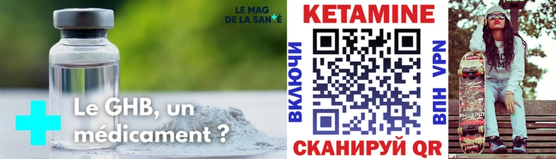 Купить закладки  Лениногорск  Кетамин VHQ 