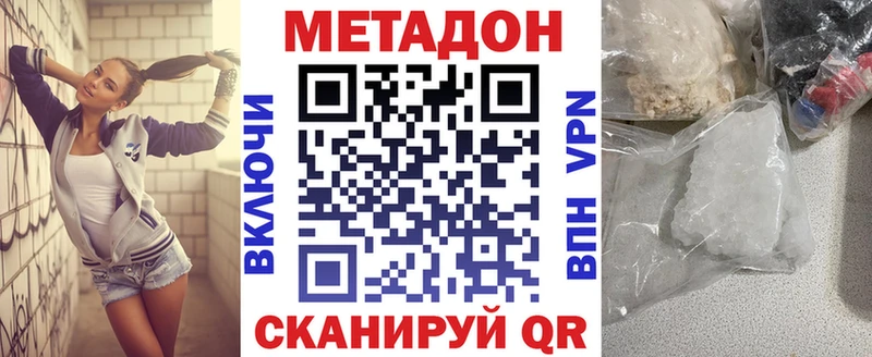 МЕТАДОН кристалл  Купить закладки  Лениногорск 